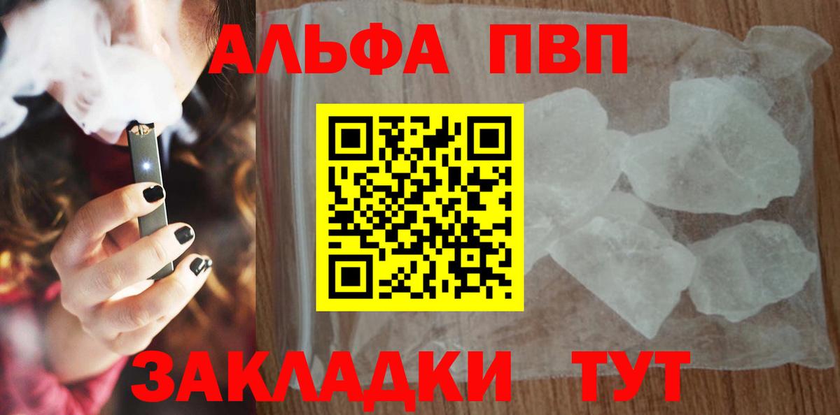 APVP Артём