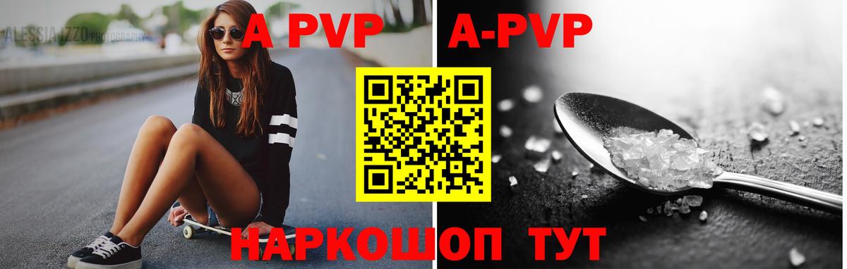 Alpha-PVP VHQ  Alpha PVP мука  Артём  купить наркоту  Вход с VPN  А ПВП крисы CK 