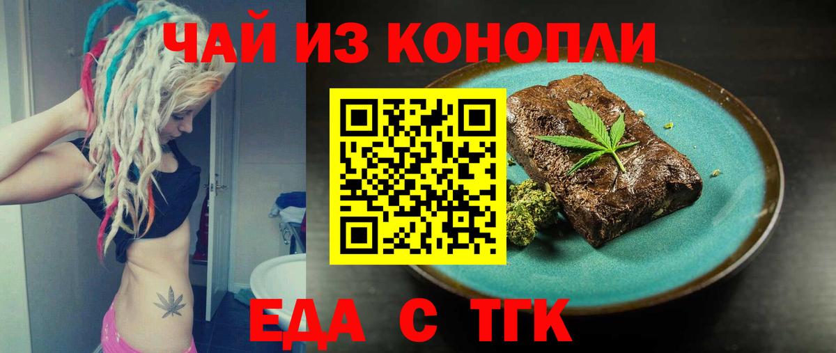 Артём  Печенье с ТГК марихуана  Вход с VPN 