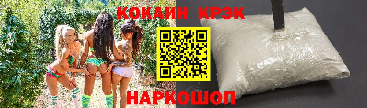 COCAIN Перу  Вход с VPN  Cocaine  Артём  КОКАИН Эквадор 