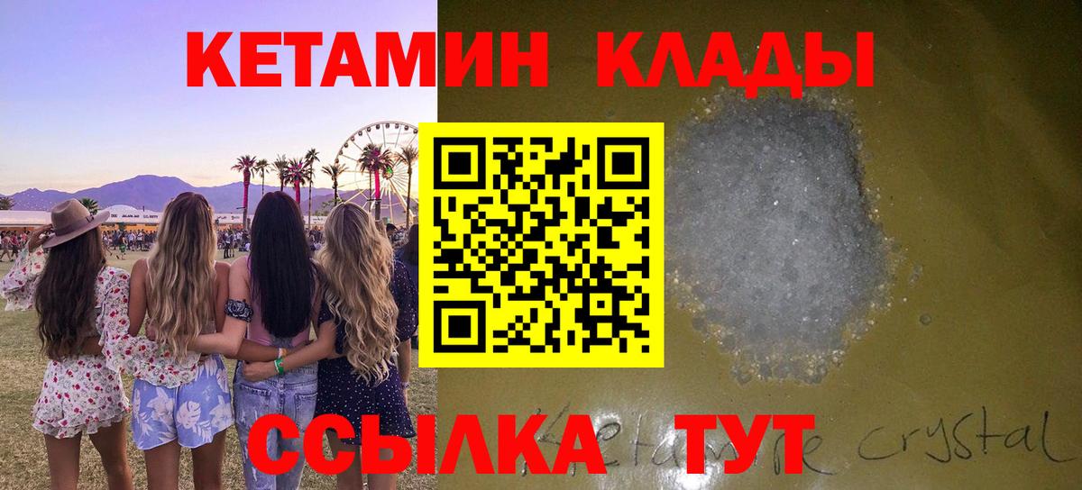 Кетамин VHQ Артём