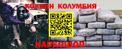 кокаин колумбия Ярославль