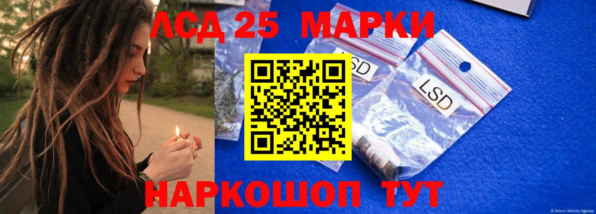Лсд 25 экстази  Вход с VPN  Артём  LSD-25 экстази ecstasy 