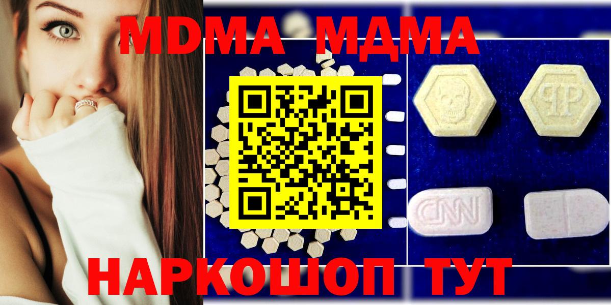 Артём  МДМА  MDMA Molly  Вход с VPN  MDMA кристаллы 