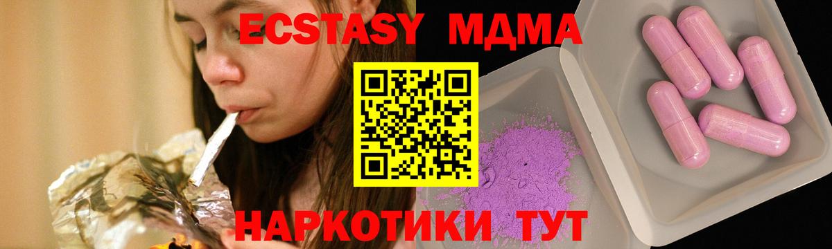 МДМА молли Артём