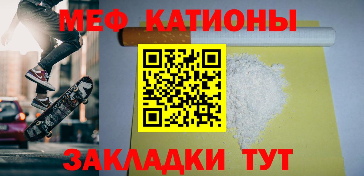 Мефедрон мяу мяу  Вход с VPN  Мефедрон  Мефедрон VHQ  Артём 