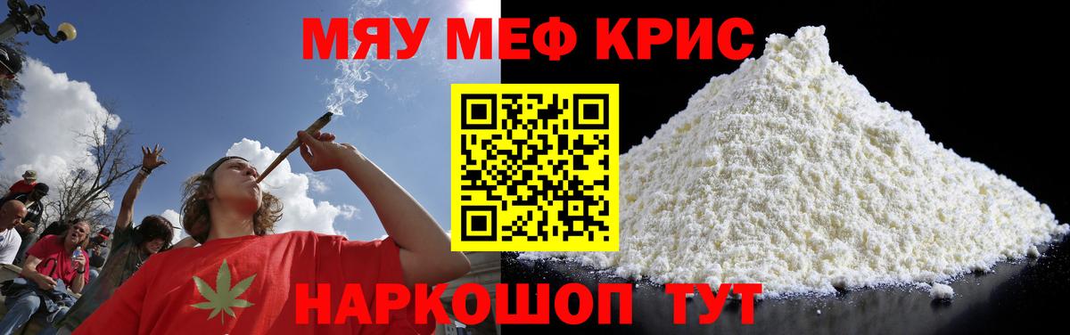 Мефедрон мука Артём