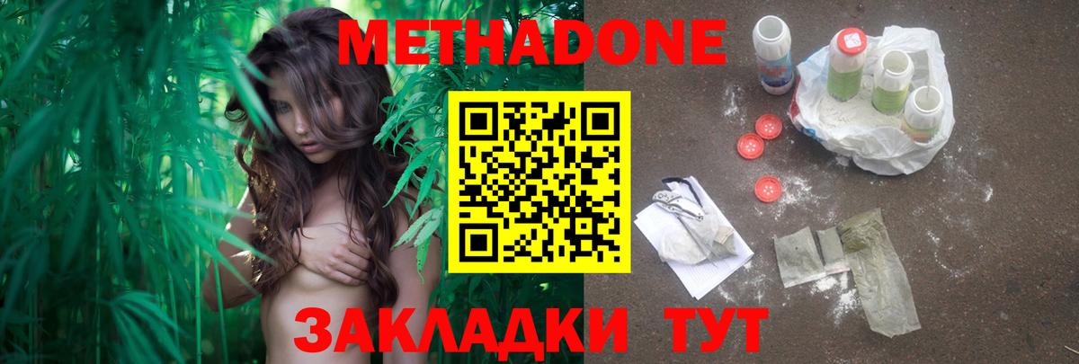 МЕТАДОН белоснежный Артём