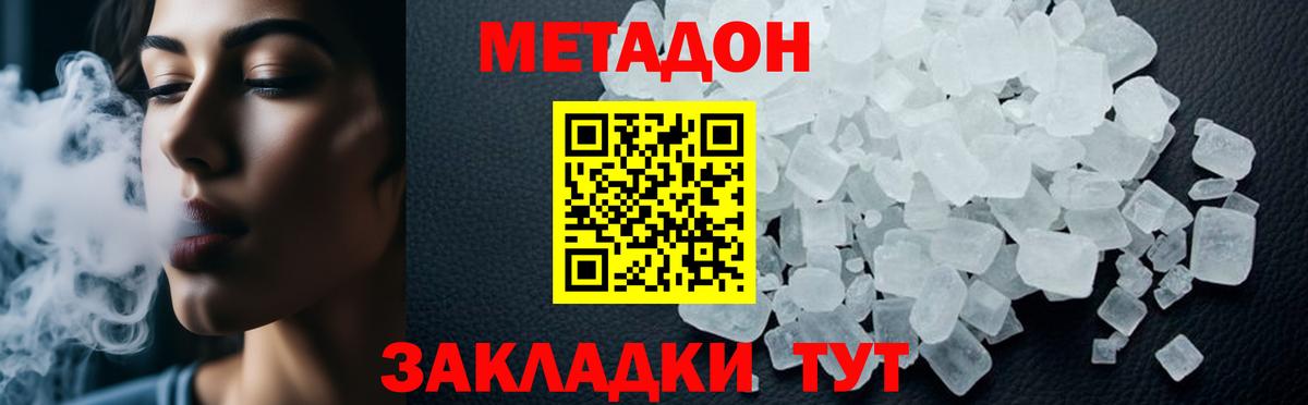Метадон VHQ  Метадон мёд  Артём  Вход с VPN 