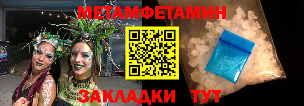 Метамфетамин Methamphetamine  Первитин  Метамфетамин Methamphetamine  Артём  Вход с VPN 