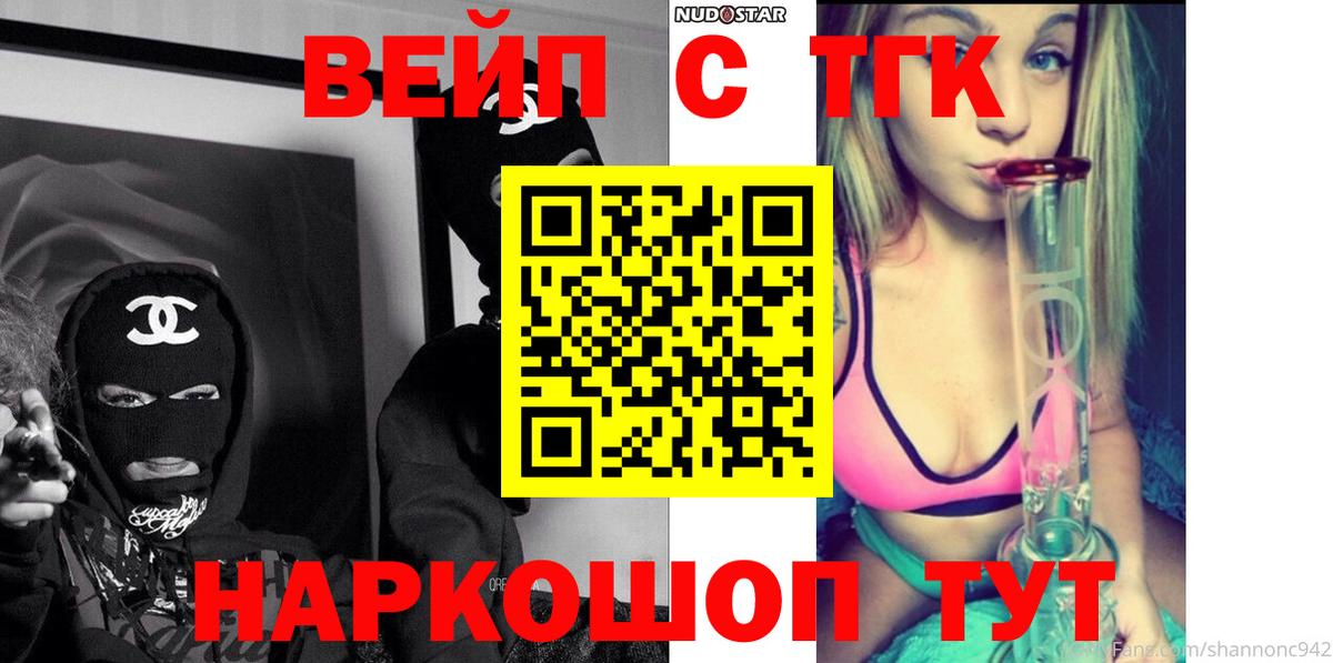 Артём  Дистиллят ТГК THC oil  Дистиллят ТГК вейп с тгк  что такое   Вход с VPN 